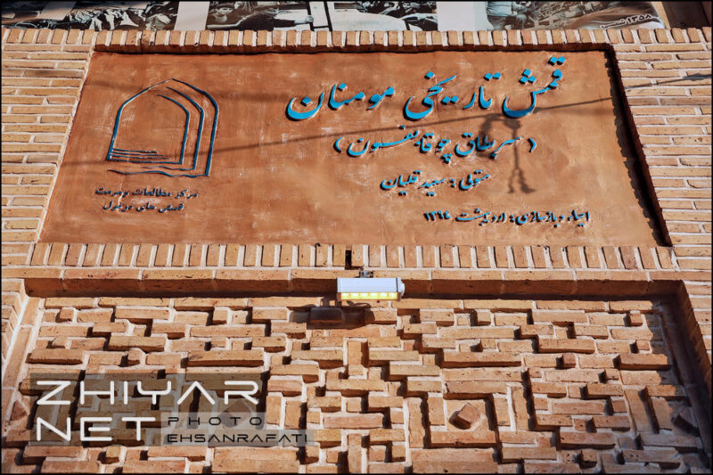 قمش چوقابافان (قنات تاریخی مومنان) دزفول