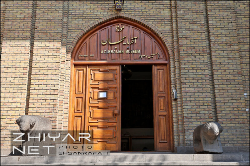 موزه آذربایجان تبریز