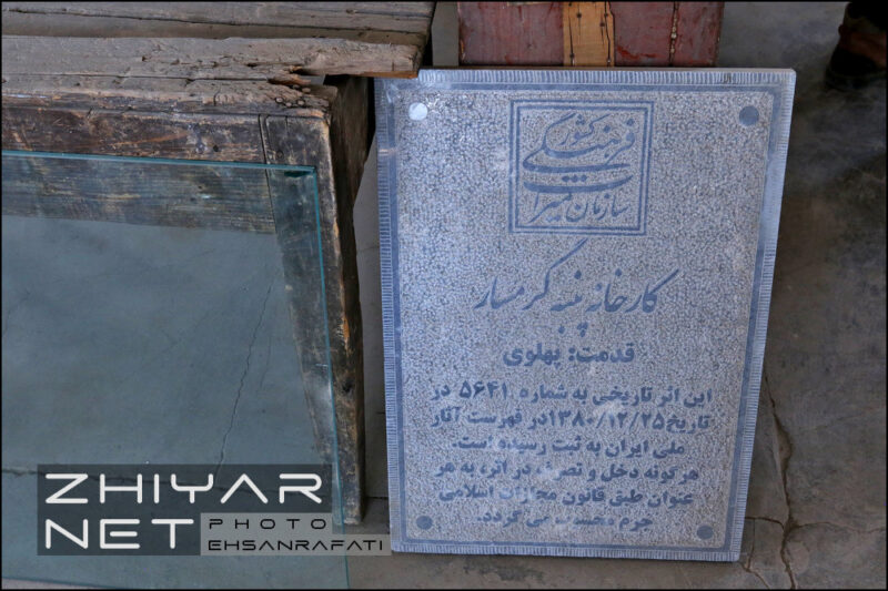 موزه علم و صنعت (کارخانه پنبه) گرمسار