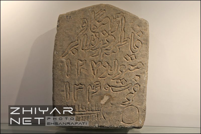 موزه سنگ کرمان