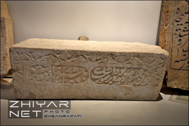 موزه سنگ کرمان
