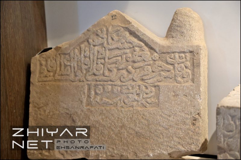موزه سنگ کرمان