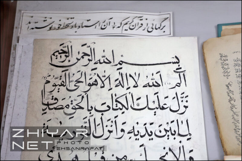 خانه موزه استاد شهریار تبریز